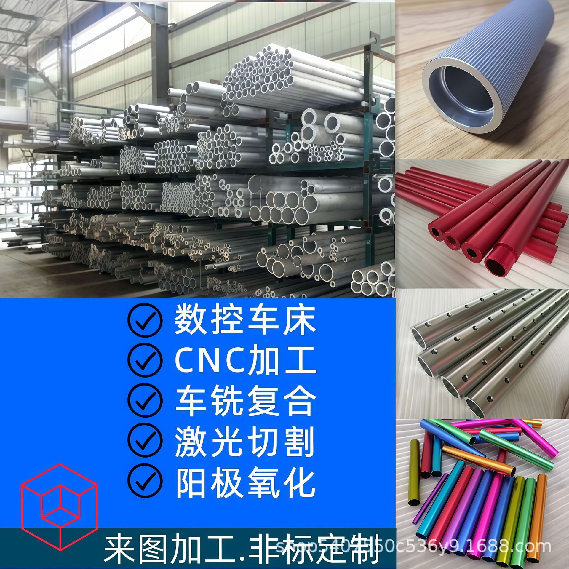 铝管车床加工彩色6063铝合金管激光切割定制阳极氧化车铣复合攻牙