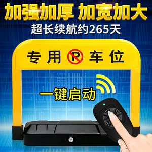 Yinhong C tipli ağıllı pultlu parkinq kilidi, üç dirəkli, toqquşma əleyhinə, avtomatik