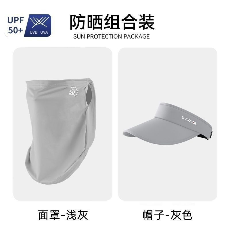 アイスシルクサイクリング日焼け止めマスクメンズ抗UV登山フルフェイスベールメンズアイススリーブ日焼け止め帽子セット|undefined