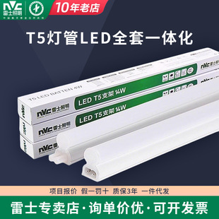 ��ʿ����t5����led����һ�w��LED��֧�ܟ�ȫ���չ��1��2t8����