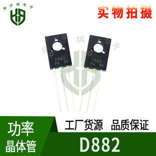 D882 �p�O���w�� TO-126���b NPN ֱ�� 2SD882 ���ʾ��w��