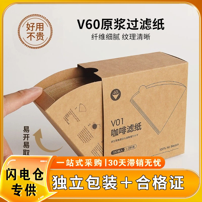 With Certificate, Can Be Invoiced, Hand-Brewed Coffee Filter Paper, Conical, Made from Wood Pulp, V60 Funnel, Drip Coffee Maker With Certificate, Can Be Invoiced, Hand-Brewed Coffee Filter Paper, Conical, Made from Wood Pulp, V60 Funnel, Drip Coffee Maker