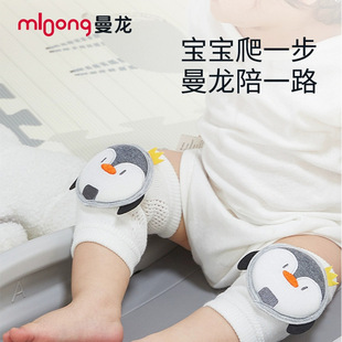 Manlong Baby Knee Pad Baby Summer Toddler Crawling Anti-fall Knee Elbow Pad Child Children Light Pad Cover Artifact