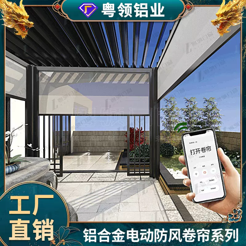 铝合金电动防风卷帘智能遥控自动遮阳隔热卷帘防雨户外升降窗卷帘
