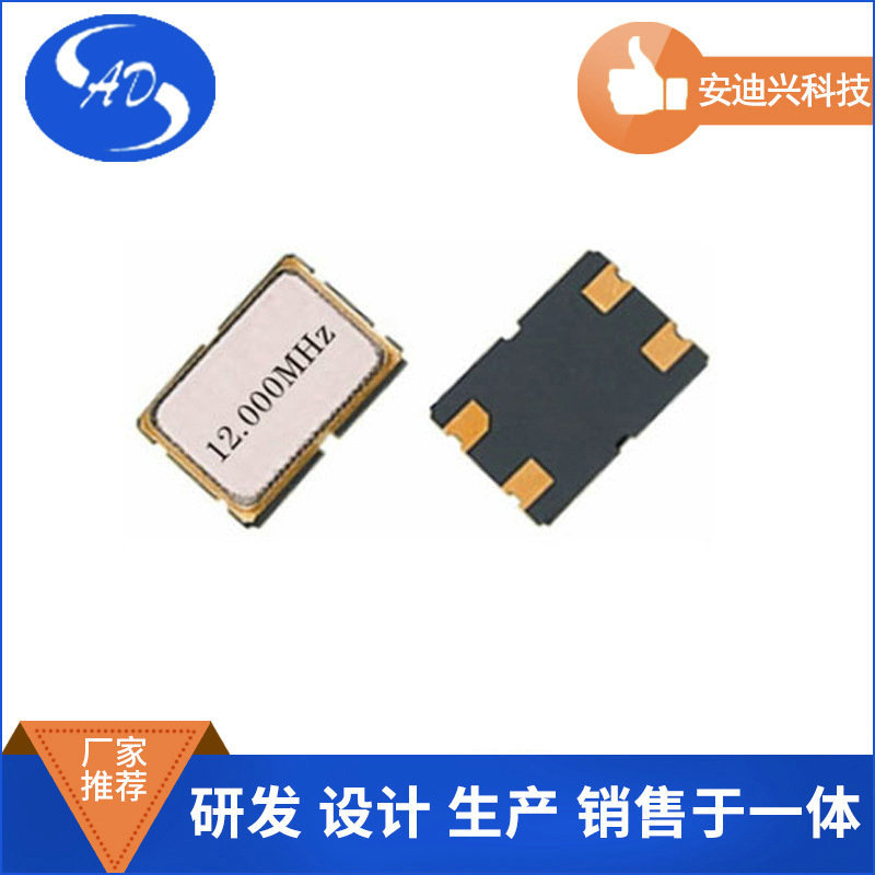 晶振7050  有源晶振  10.365MHz  10.295MHz,20pF,40Ω,±20ppm