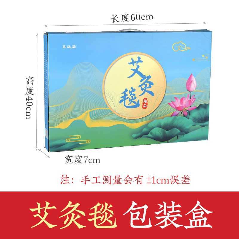 뜸 담요 선물 상자