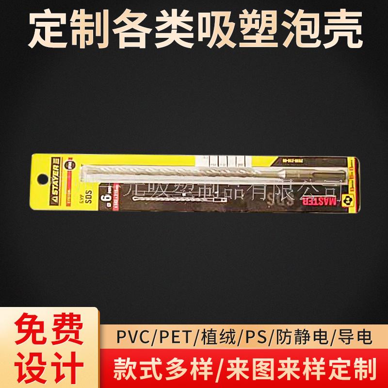 PVC五金吸塑泡壳包装 数据线塑料泡壳吸塑包装电子产品吸塑内托