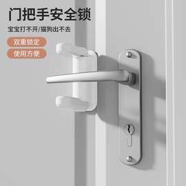 儿童安全锁宝宝防开门神器免打孔防盗门把手防开器防猫小孩开门锁