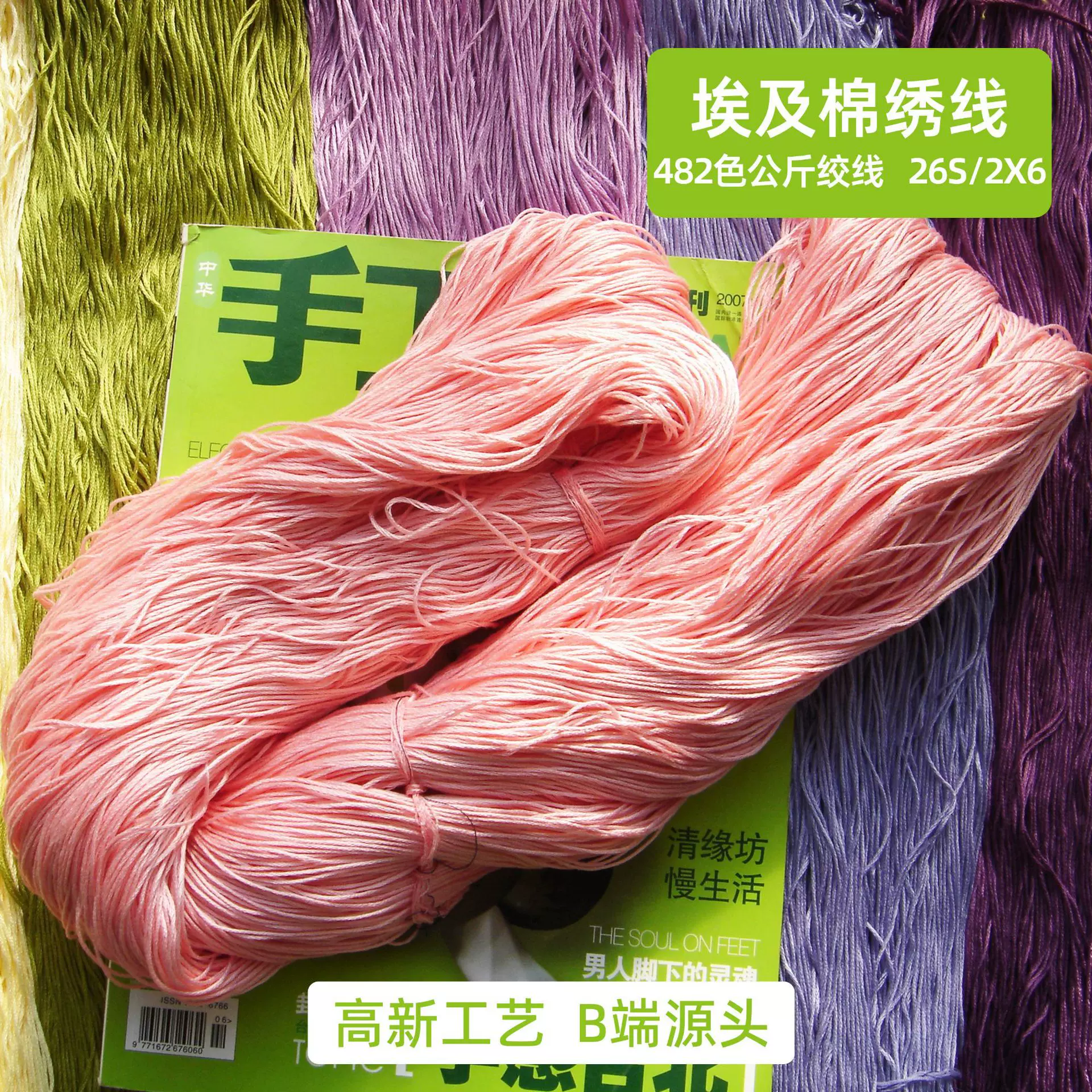 R线纯棉十字绣线6股埃及长绒棉批发 绞线十字绣花线刺绣线