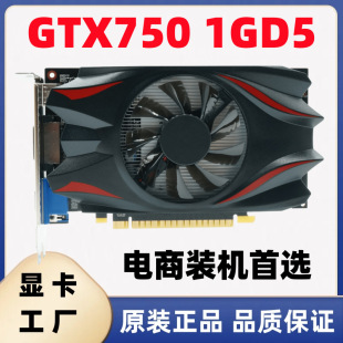 �S�����lNVIDIA GTX750 1G D5̨ʽ�C��X�@�������Α���X�����@