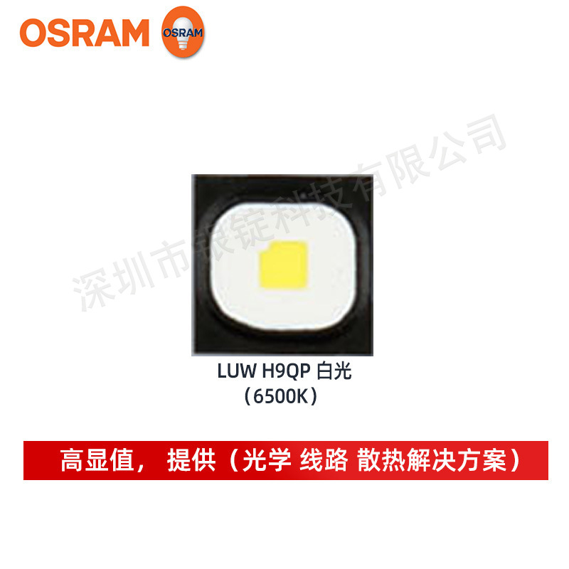 osramŷ˾��led���� LUW H9QP 3838 �׹� 4w����led���� ������