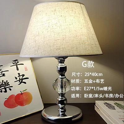 Lámpara de mesa americana lámpara de noche retro Hotel ingeniería dormitorio lámpara de mesa Oficina estudio lámpara LED protección ocular oscurecimiento lámpara de noche