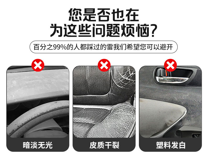 Yibaili Dashboard Wax for Car Instrument Panel Dust Removal, Interior Polishing and Maintenance, Plastic and Leather Renovation and Care Wax