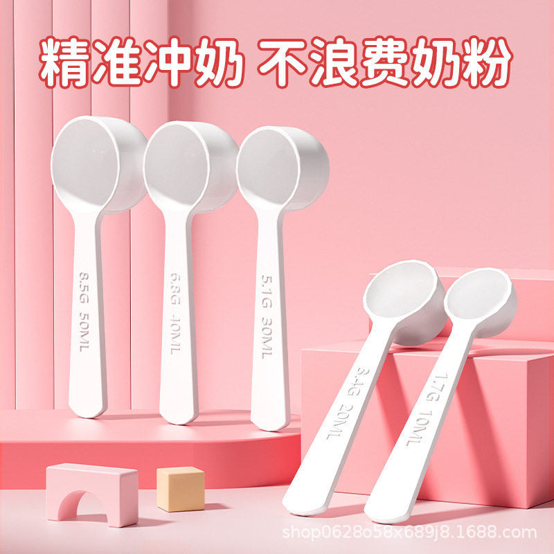 ベビーミルクパウダースプーン計量スプーン 10 ミリリットル a2 2-3 セクション飛河 2-3 セクション 5.1 グラム 30 ミリリットル粉ミルク調剤スプーン|undefined