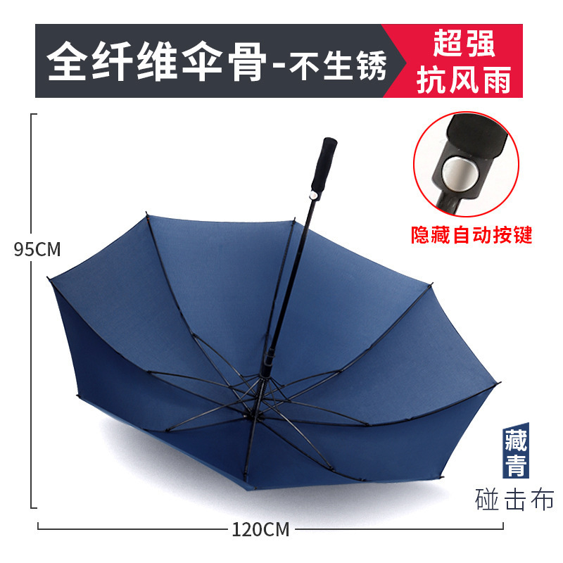 全繊維防風防雷長柄傘大サイズの超大型傘を強化して、太くなった棒のまっすぐな柄の曲がり角を厚くします。|undefined