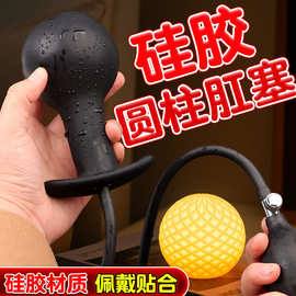 另类情趣用品硅胶充气肛塞肛门膨胀扩张肛交玩具充气娃娃性用品