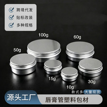 铝盒10-100g铝制腮红盒面霜灌装香膏盒茶叶铝罐金元宝喜糖盒