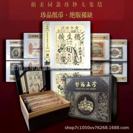 纪念币;金属工艺品;邮票
