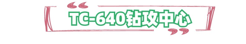 广东源头厂家数控机床T640钻攻机高速立式640钻攻中心机小型640机