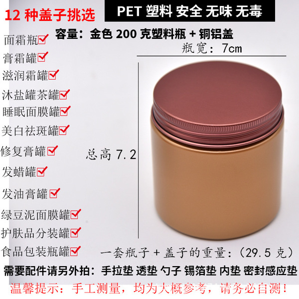 Cosmetic plastic pack