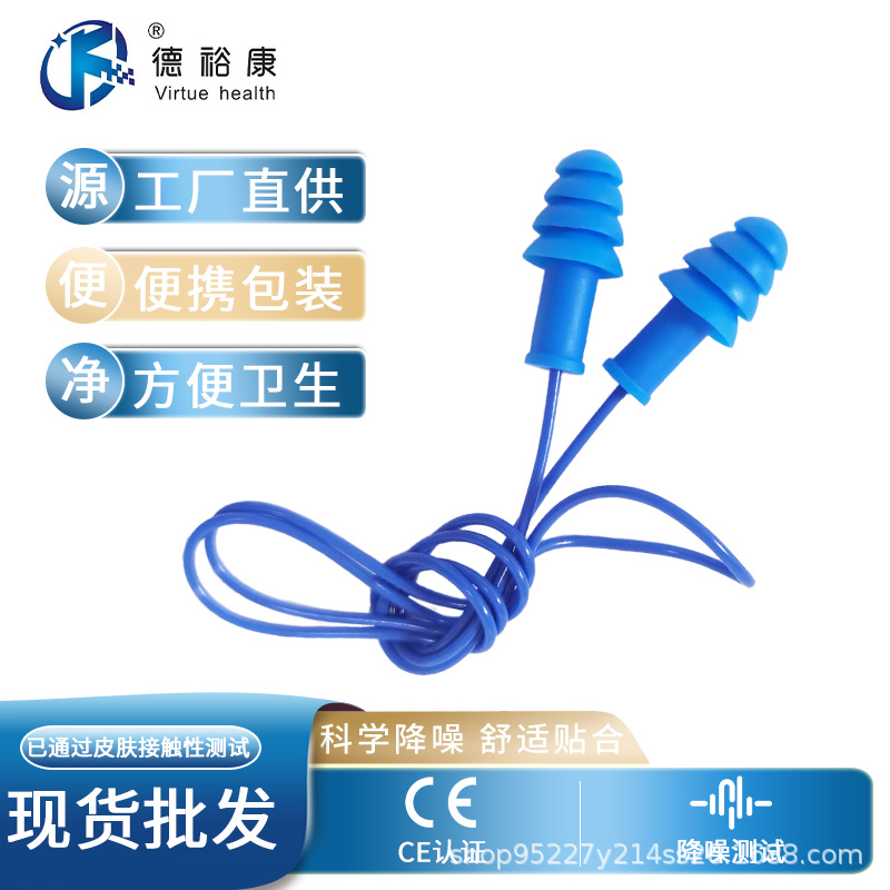 圣诞树硅胶耳塞四层降噪隔音厂家批发柔软防噪音耳塞支持LOGO定制