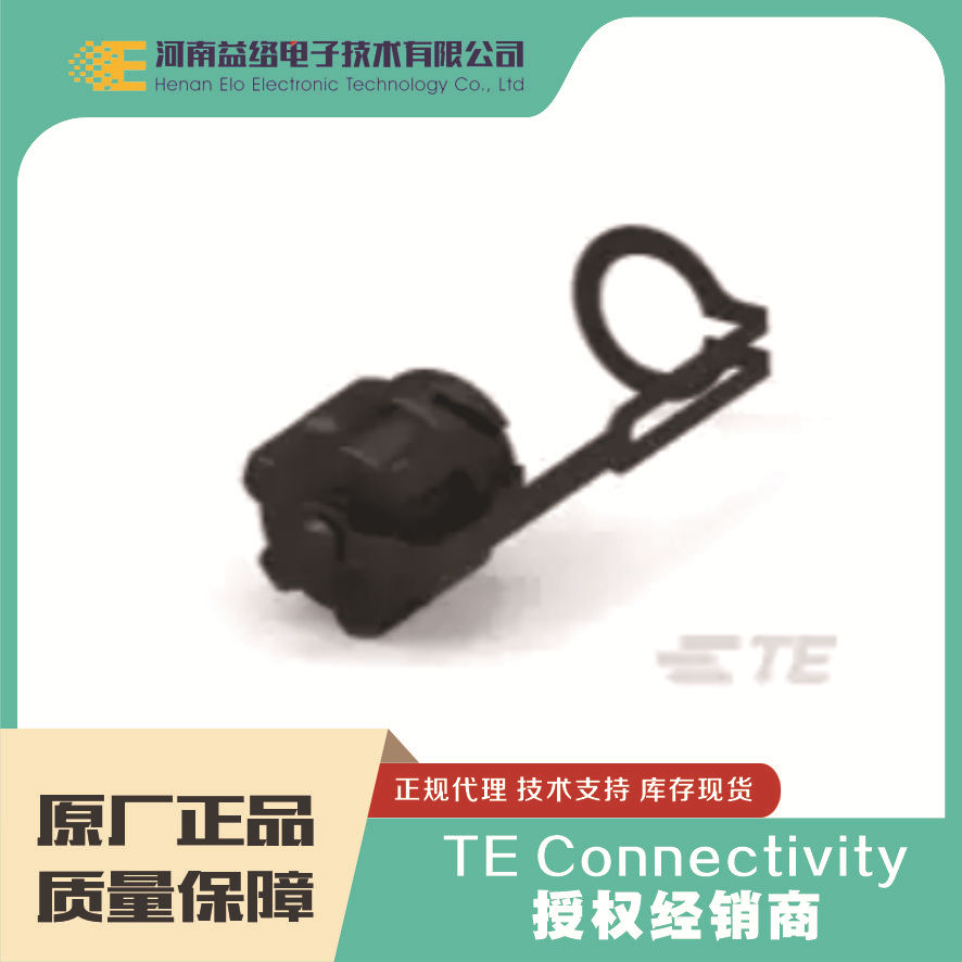 TE/̩�� 1828740-1 ������������ñ ԭװ�ֻ� �����