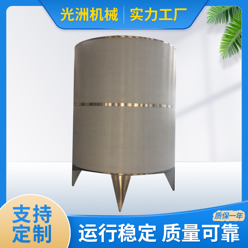不锈钢储罐制药食品酿酒设备立式储罐不锈钢罐压力罐化工储罐