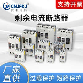 ATSE;微型断路器;漏电断路器