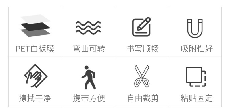 背胶软黑板墙贴内页_02