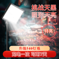 露店夜市灯充電ledランプ露店専用移動屋外照明灯超点灯スタンド緊急キャンプ灯
