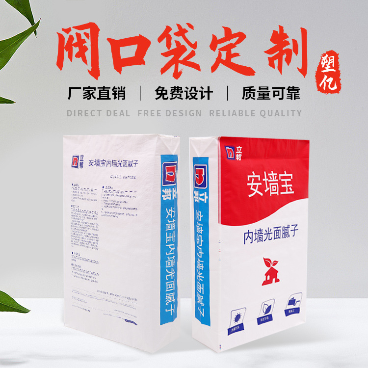 厂家设计砂浆方形阀口袋建材包装袋生产全新复合方形阀口袋多规格