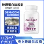 跨境热销定制capsule胶囊