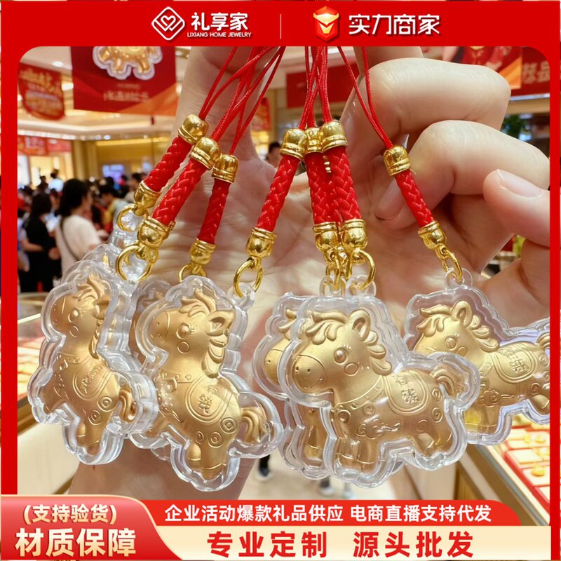 Gold Pony Pendant, Get Rich Immediately, Keychain, Cute Little Gift, Zodiac Car Key, Practical Gift Wholesale