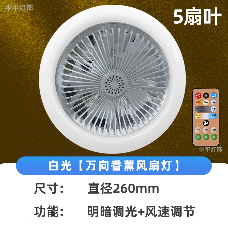 2025 nueva luz de ventilador e27 luz de ventilador de boca de caracol aromaterapia de múltiples velocidades aire de cambio de tres colores luz de ventilador led universal