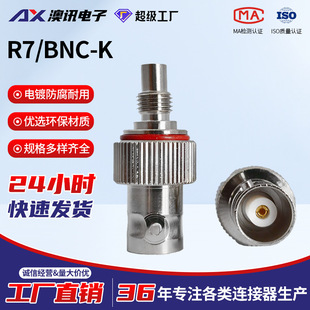 Ħ���_��R7�DBNCĸ�^ R7/BNC-K BNC�D���^ �m�Ì��v�C�쾀�B����