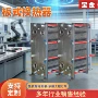 工业级板式地暖空气能换热器