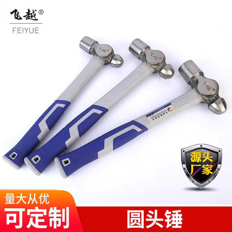 飞越高碳钢锻造圆头锤  敲击工具长柄圆头 规格齐全奶头圆头锤