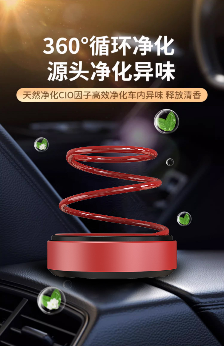 Car Perfume Solar-Powered Ornament, Car Fragrance, In-Car Odor Removal, Rotating Decorative Item with Long-Lasting Fragrance