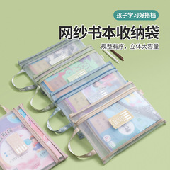 学科分类文件袋莫兰迪色拉链作业袋学生资料A4双层尼龙网纱收纳袋