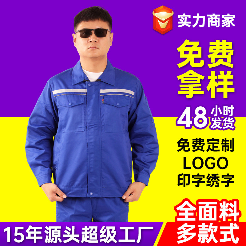 防静电服套装油田燃气四季长袖工作服反光条中石油加油站厂服定制