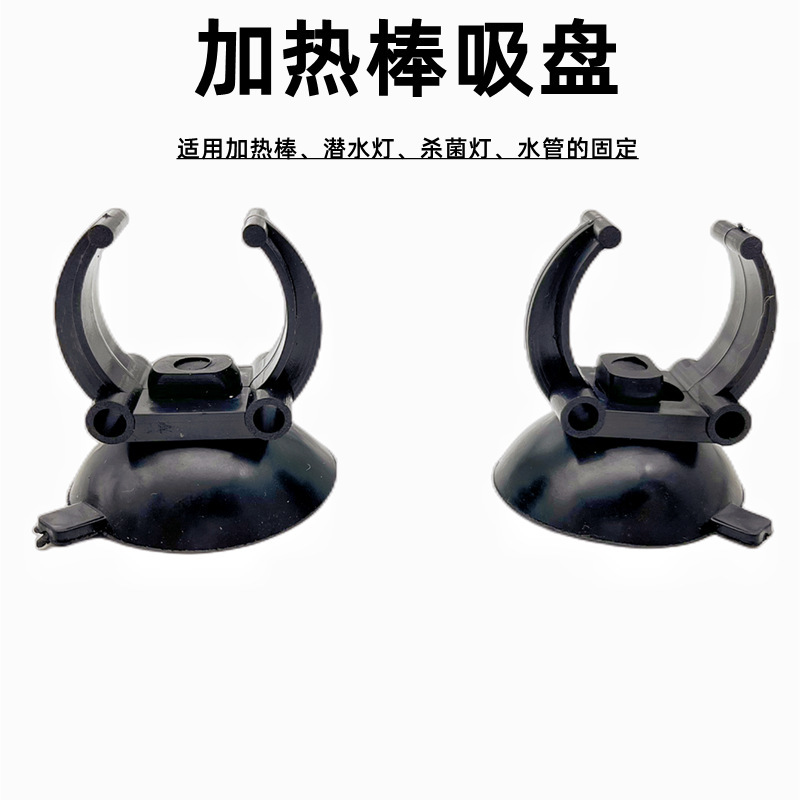 Fish tank accessories Aquarium diving lamp sterilization lamp built-in heating rod rubber strong fixed suction cup