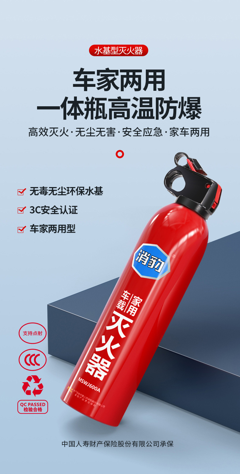 Vehicle-Mounted Fire Extinguisher 13B Water-Based Vehicle Fire Extinguisher 600ml Household Portable Car Annual Inspection Fire Equipment