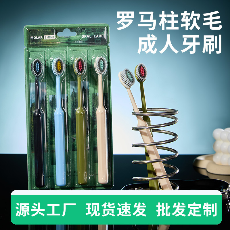 4-Pack Roman Column Style Luxury Wide Soft Bristle Toothbrushes for Adults, Triple-Dimensional Bristles, Suitable for Men and Women, Couples, and Home Use 4-Pack Roman Column Style Luxury Wide Soft Bristle Toothbrushes for Adults, Triple-Dimensional Bristles, Suitable for Men and Women, Couples, and Home Use