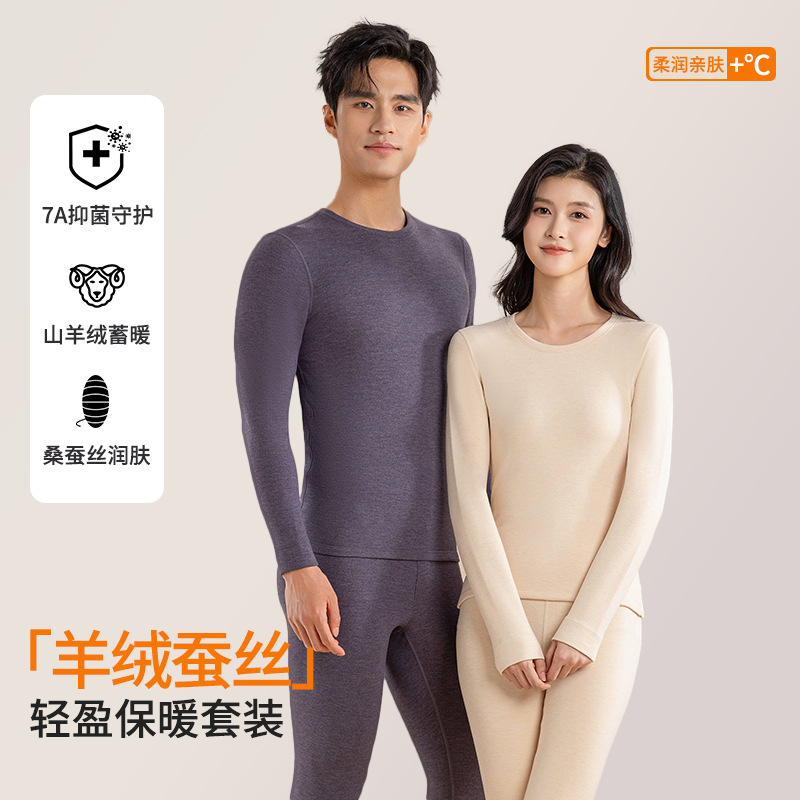 Thickened Innerwear
