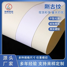 艺术纸;卡纸;文化印刷用纸