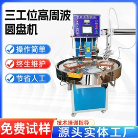 塑料包装机械;包装薄膜;塑焊机