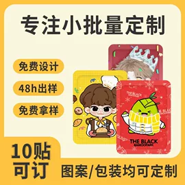 保健器具配件;暖贴、暖宝宝;日用冰贴