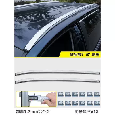 Suitable for 20-24 RAV4 Wilanda Original Luggage Rack Toyota Fenglanda Corolla Rui Roof (Roof rack) - rongshang-rav4-weilander-original-model-silver-model-screw-embedded