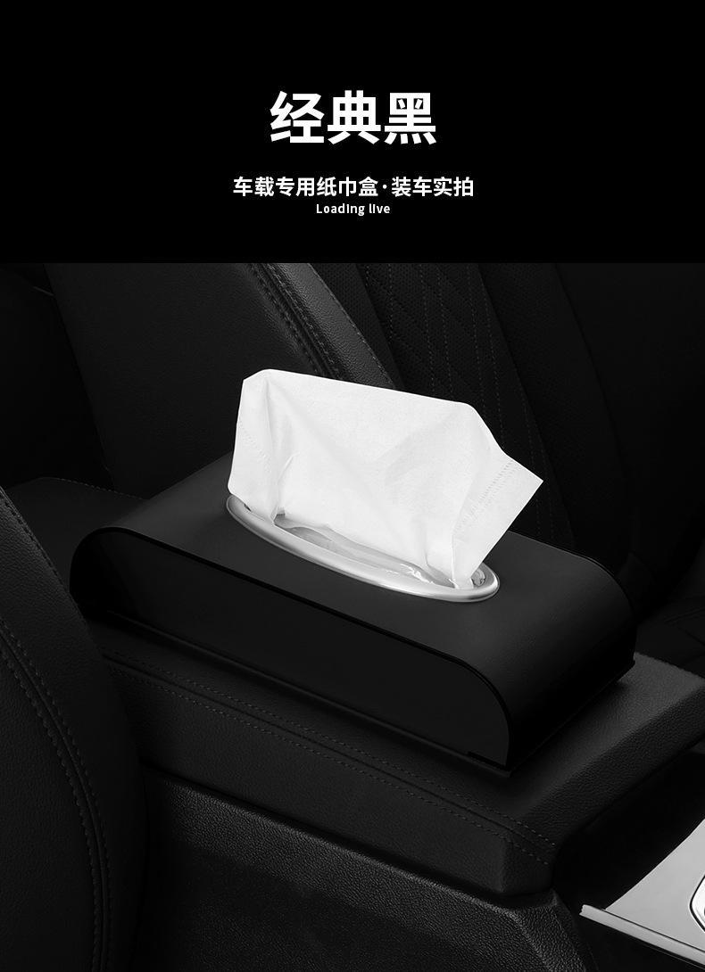Car tissue box armrest box paper hanging car supplies napkin car paper drawer storage car High sense