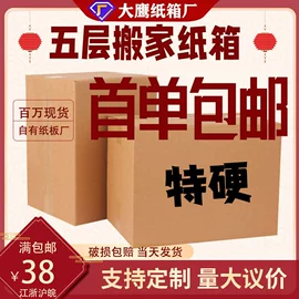 纸箱;飞机盒